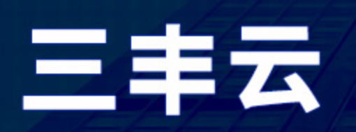 三丰云